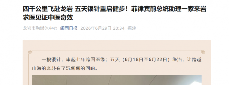 ​行业见闻｜跨海寻针，解密帝寒金温调养内核