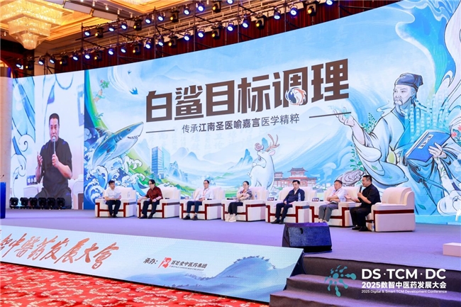 传承江南圣医学术思想，百芝堂喻小勇以数智技术赋能糖尿病调理